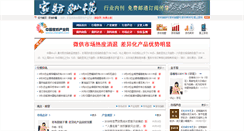 Desktop Screenshot of chinahti.com