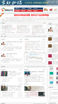 Mobile Screenshot of chinahti.com