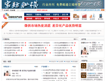 Tablet Screenshot of chinahti.com
